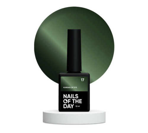 Гель-лак для нігтів NAILSOFTHEDAY Korean cat eye №17, котяче око, 10 мл