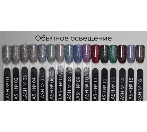 Гель-лак світловідбиваючий DIS Flash №05 сірий, 7,5 мл