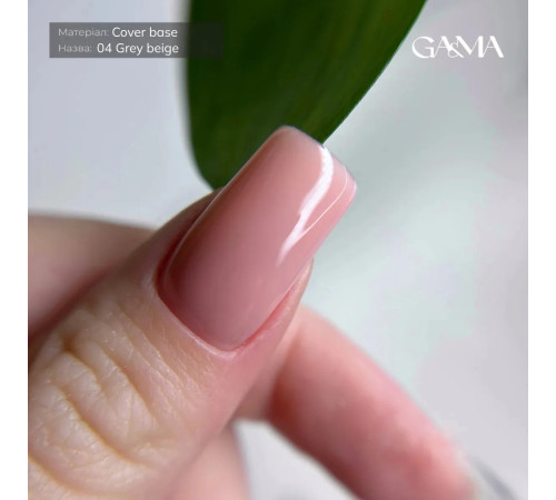 База камуфлююча GaMa Cover base №04 Grey beige, сірий беж, 15 мл
