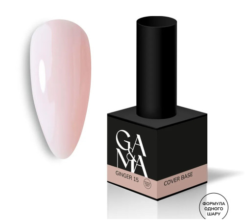 База камуфлююча GaMa Cover base №15 Ginger, ніжний персик, 15 мл