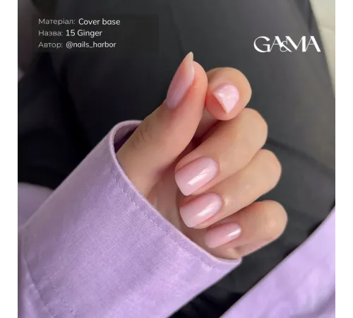 База камуфлююча GaMa Cover base №15 Ginger, ніжний персик, 15 мл