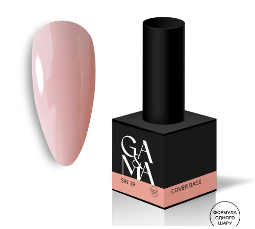 База камуфлююча GaMa Cover base №19 Sin, ніжно-нюдова, 15 мл