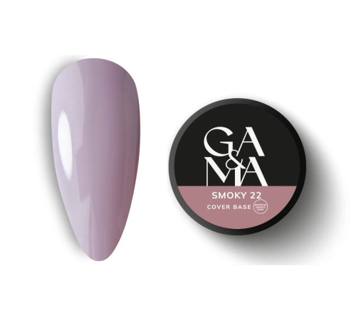 База камуфлююча GaMa Cover base №22 Smoky, пурпурний нюд, 30 мл