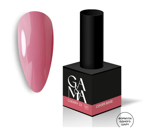 База камуфлююча GaMa Cover base №23 Cherry, вишнева, 15 мл