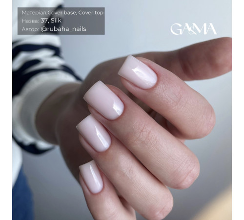 База камуфлююча GaMa Cover base №37 Cheesecake, молочно-бежева, 15 мл