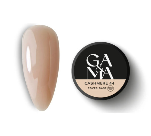 База камуфлююча GaMa Cover base №44 Cashmere, кашемір, 30 мл