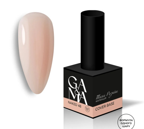База камуфлююча GaMa Cover base №48 Naked, нюдова, 15 мл
