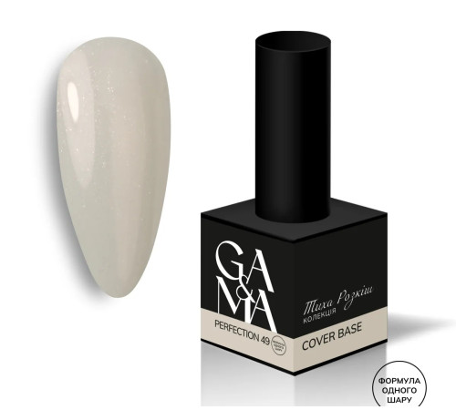 База камуфлююча GaMa Cover base №49 Perfection, кремова, 15 мл