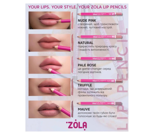 Олівець гелевий для губ ZOLA 103 Cocoa