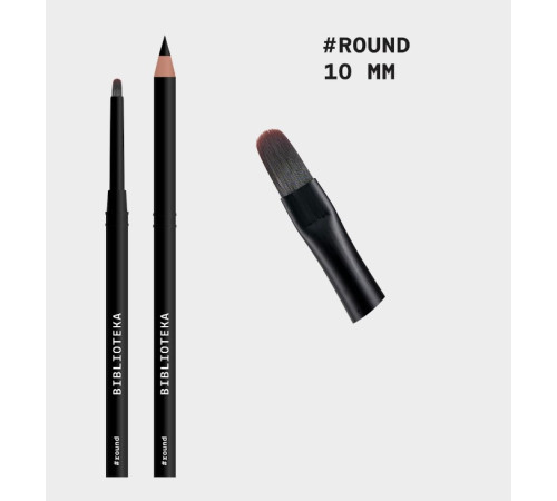 Пензель для гелю BIBLIOTEKA round, 10 мм