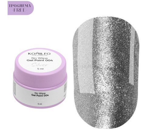 Комилфо No Wipe Gel Paint Silver 004 HEMA/TPO free, серебряная без липкого слоя, 5 мл