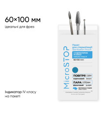 Крафт-пакет Microstop Мікростоп білий, 60х100, з індикатором IV класу, 100 шт
