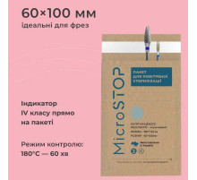 Крафт-пакет Microstop Мікростоп ЕКО коричневий, 60х100, з індикатором IV класу, 100 шт