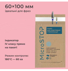 Крафт-пакет Microstop Мікростоп ЕКО коричневий, 60х100, з індикатором IV класу, 100 шт