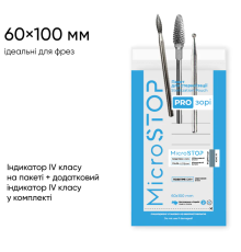 Kraft package Microstop Combined 60x100 with indicator IV class transparent, 100 pcs.