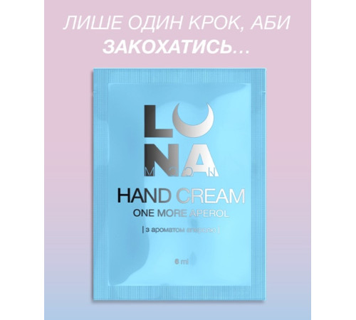 Крем для рук живильний LUNA Hand Cream One More Aperol, апероль, 6 мл