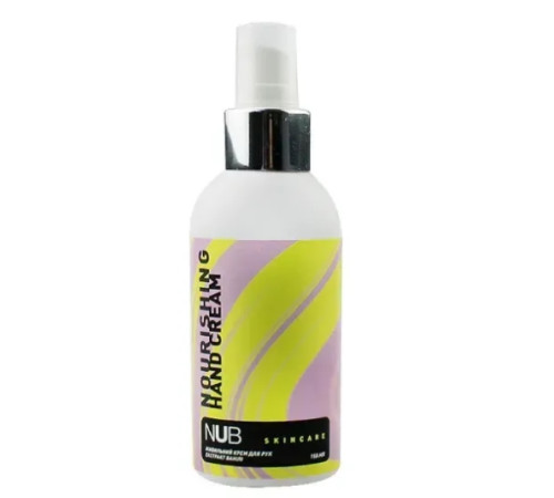 Крем для рук поживний NUB Moisturizing Hand Cream Vanilla 150 мл