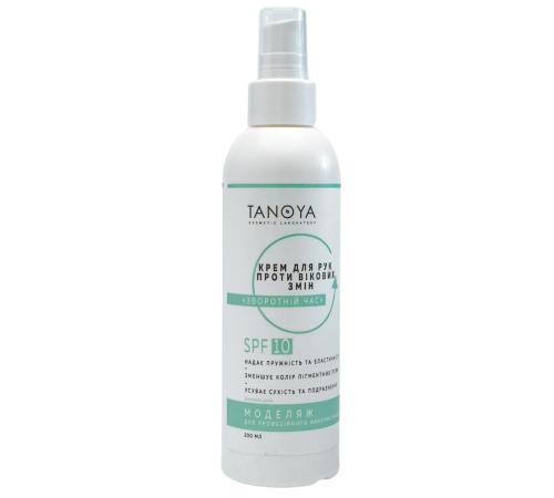 Крем для рук проти вікових змін TANOYA Зворотній час SPF 10 200 мл