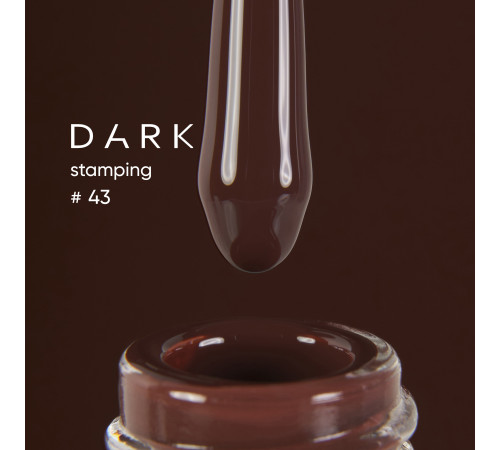 Лак для стемпінгу DARK №43 коричневий, з липким шаром, 10 мл