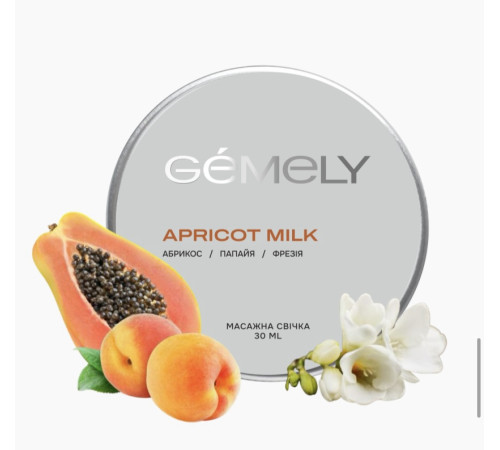 Gemely Apricot milk massage candle, apricot milk, 30 ml
