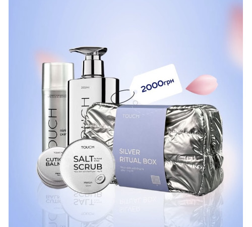 Набір для рук Touch Silver Line 