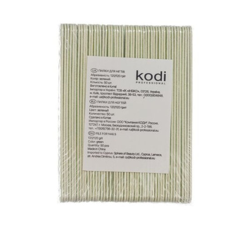 Набір пилок Kodi зелений 120/120 50 шт