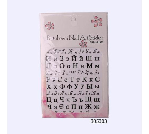 Nail design stickers F547 black