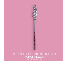 Насадка фреза твердосплавна LUNA 5,0 Hard Green R, зелена кукурудза