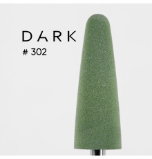 Насадка фреза силиконовая DARK 302 полировщик зауженный