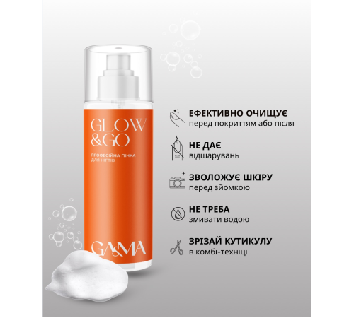 Gemely Flow Glow Nail Foam