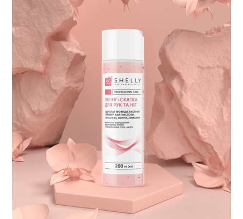 Peeling scrub for hands and feet Shelly with rose hydrolat, pomegranate extract and aha-acids 200 ml