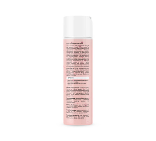 Peeling scrub for hands and feet Shelly with rose hydrolat, pomegranate extract and aha-acids 200 ml