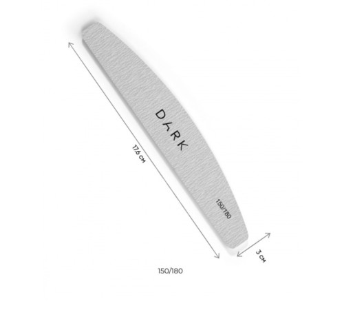 Nail file DARK 150/180 crescent gray, 1 pc.