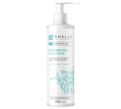 Regenerating foot cream SHELLY with allantoin, bamboo extract and shea oil, 500 ml