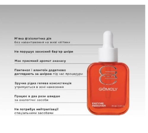 Gemely Enzyme Remover Cuticle Remover, Enzyme Remover, 20 ml
