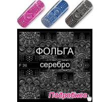 Slider design F 26 silver