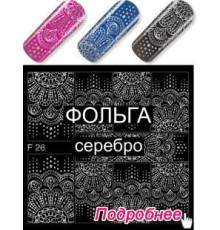 Slider design F 26 silver