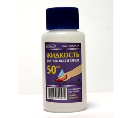 Gel polish remover FURMAN 50 ml