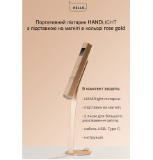 Ліхтарик для нігтів HEYLOVE Hand Light, рожеве-золото, 3 Вт