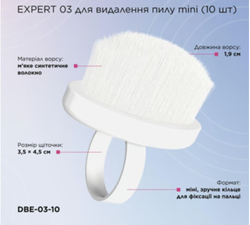 Staleks Expert 03 mini manicure dust removal brush, 10 pcs.
