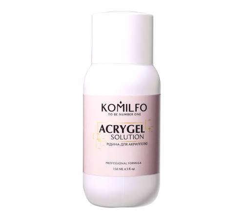 Komilfo Acrygel Solution рідина для акрілгеля 150 мл