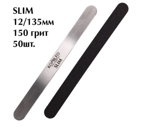 Komilfo SLIM змінні файли для манікюру 150 грит 12/135 мм 50 шт