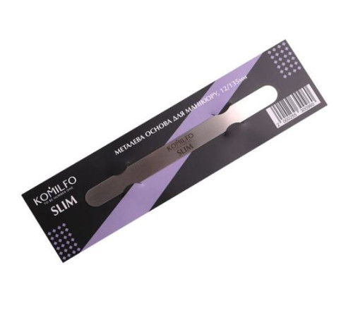 Komilfo металева основа для манікюру SLIM 12/135 мм