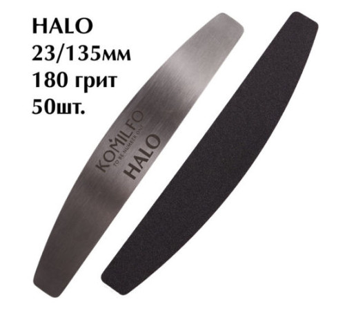 Komilfo змінні файли для манікюру HALO 180 грит 23 / 135мм 50 шт