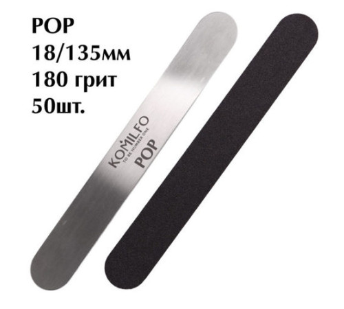 Komilfo replacement files for manicure POP 180 grit 18/135 mm 50 pcs