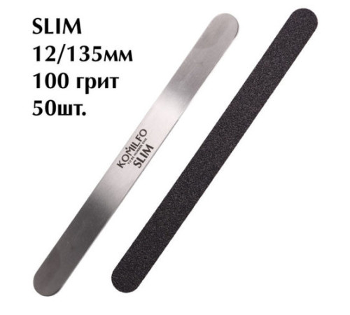 Komilfo змінні файли для манікюру SLIM 100 грит 12 / 135мм 50 шт