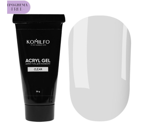 Акрил-гель Acryl Gel Komilfo №001 Clear HEMA/TPO Free, прозорий, 30 г