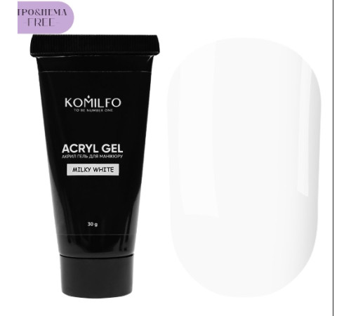 Акрил-гель Acryl Gel Komilfo №002 Milky White HEMA/TPO Free, молочно-білий, 30 г