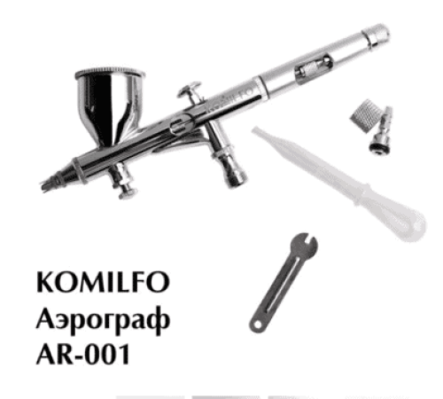 Аерограф Komilfo AR-001