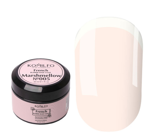 База Komilfo French Rubber Base №005 Marshmellow банка, 30 мл